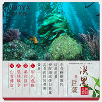 【清仓处理日期到2026年10月】【2025厂家直发】珀莱雅极境海御白光塑霜（均衡型/滋润型）50g_2