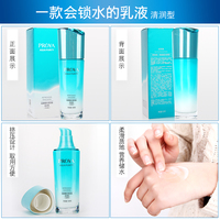 【2025厂家直发】珀莱雅水漾芯肌透润乳（清润型/倍润型）120ml_3