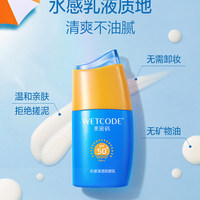 丹姿水密码水感清透防晒乳40gSPF50+ PA+++特惠装+丹姿水密码密集补水双层面膜5片/盒 2盒_2