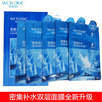 丹姿水密码水感清透防晒乳40gSPF50+ PA+++特惠装+丹姿水密码密集补水双层面膜5片/盒 2盒_1