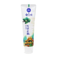 【牙益生】牙益生专卓熊胆木护龈牙膏120g（清凉薄荷香型）—原功效止血_0