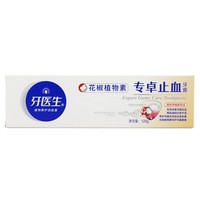 【牙益生】牙益生专卓熊胆木护龈牙膏120g（清凉薄荷香型）—原功效止血_2