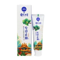 【牙益生】牙益生专卓熊胆木护龈牙膏120g（清凉薄荷香型）—原功效止血_1
