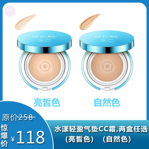 【保质期20261227】丹姿水密码海藻盈润水漾轻盈气垫CC霜（亮皙色)（自然色）不退不换 介意慎拍！！！