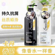 卡丹香巴沙龙洗护套2入（抗屑洗发露+沐浴乳）750ml+750ml