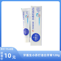【均一价】牙医生小苏打洁白牙膏120g_0