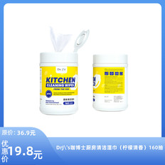 DrJ\'s珈博士厨房清洁湿巾（柠檬清香）160抽