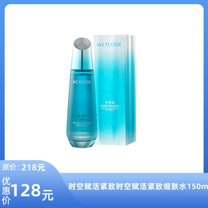 丹姿时空赋活紧致时空赋活紧致细肤水150ml
