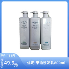 优妮·果油洗发乳800ml