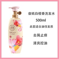 睿嫣馥郁白檀香洗发水500ml_1