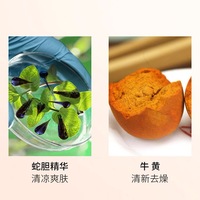 【买一送一】隆力奇蛇胆牛黄花露水止痒驱蚊祛痱喷雾持久清香195ml（到手两瓶）_3