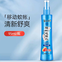 【两瓶装】隆力奇驱蚊花露水长效持久防蚊止痒驱痱清凉95ml_0