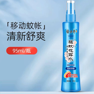 【买一送一】隆力奇驱蚊花露水长效持久防蚊止痒驱痱清凉95ml（到手两瓶）