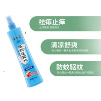 【买一送一】隆力奇驱蚊花露水长效持久防蚊止痒驱痱清凉95ml（到手两瓶）_4