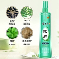 【买一送一】隆力奇蛇胆花露水（竹叶清香型）195ml*2（到手两瓶）_1