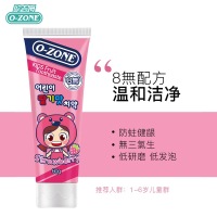 【两支装】欧志姆O-ZONE儿童牙膏(草莓味) 60g（2-12岁）_4