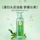 吕舒盈清润净澈控油洗发水650ml_1