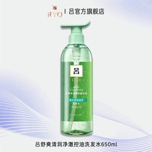 吕舒盈清润净澈控油洗发水650ml