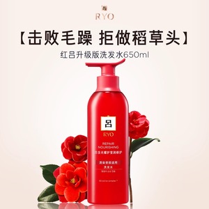 吕含光耀护营润修护洗发水650ml