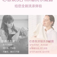 【限时特惠】阿道夫蒂姆森芯香氛浓缩洗衣凝露(粉黛花海)618ml_2