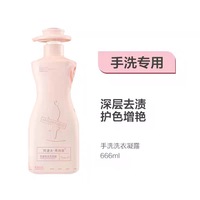 【限时特惠】阿道夫蒂姆森芯香氛浓缩洗衣凝露(粉黛花海)618ml_3
