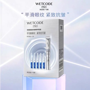 【2026年四月特惠】丹姿水密码专研双重胜肽抗皱修护套盒（保质期20260624）