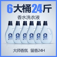 洁丽然香水洗衣液2kg（一箱6瓶）（仅限福建省）_2