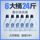洁丽然香水洗衣液2kg（一箱6瓶）（仅限福建省）_2