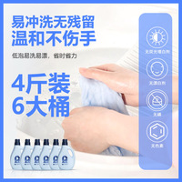 洁丽然香水洗衣液2kg（一箱6瓶）（仅限福建省）_4