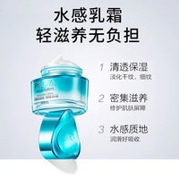 【2025厂家直发】珀莱雅水漾芯肌透润霜 （清润型/倍润型）50g_1