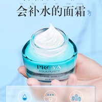 【2025厂家直发】珀莱雅水漾芯肌透润霜 （清润型/倍润型）50g_3
