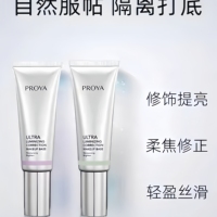 【2025厂家直发】珀莱雅晶钻修颜隔离乳（清新绿/柔光紫）50g_2