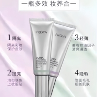 【2025厂家直发】珀莱雅晶钻修颜隔离乳（清新绿/柔光紫）50g_4