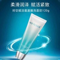 【限时特价】丹姿水密码时空赋活紧致洁面乳120g_1