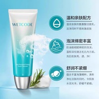 【限时特价】丹姿水密码时空赋活紧致洁面乳120g_2