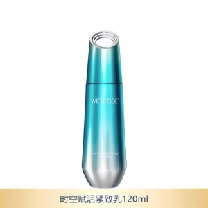【限时特价】水密码时空赋活紧致乳120ml