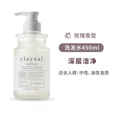 【蓬派】氨基酸天然矿物泥头皮护理洗发水450ml