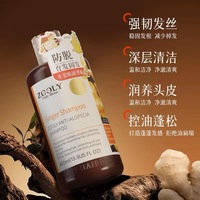 【卓蓝雅】防脱育发洗发露（1号）400ml_1