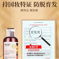 【卓蓝雅】防脱育发洗发露（1号）400ml_4