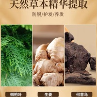 【卓蓝雅】防脱育发洗发露（1号）400ml_2