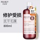 【卓蓝雅】防脱育发洗发露/洗发浆/护发素800ml_3