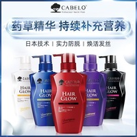 【卡蓓诺】日本Cabelo卡蓓诺防脱发固发育发洗头水/护发素350ml_0