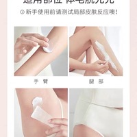 【水之蔻】水之蔻女全身唇部脱毛腋下不永久非私处温和不刺激30g（买一送一）_4