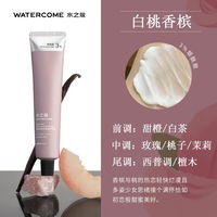 【水之蔻】水之蔻长效补水保湿滋润持久留香清爽不油腻便携护手霜40g_1