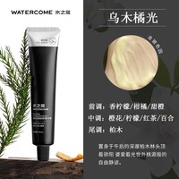 【水之蔻】水之蔻长效补水保湿滋润持久留香清爽不油腻便携护手霜40g_2