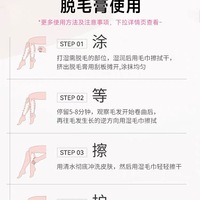 【水之蔻】水之蔻柔肤美肌脱毛套盒精华啫喱15g+脱毛膏20g+修护乳10g_3