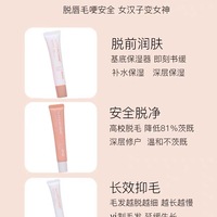 【水之蔻】水之蔻柔肤美肌脱毛套盒精华啫喱15g+脱毛膏20g+修护乳10g_4