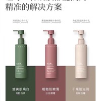 【捡漏啦~】水之蔻烟酰胺美白精华身体乳5%烟酰胺/果酸嫩滑身体精华乳170g（限用日期2026/10/4）_3