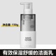 【理然】理然有效控油去黑头洁面乳/有效保湿舒缓洁面乳150g_2
