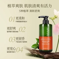 【仙维娜】植萃菁纯强韧/去油洗发露780ml/舒爽沐浴露780ml_1